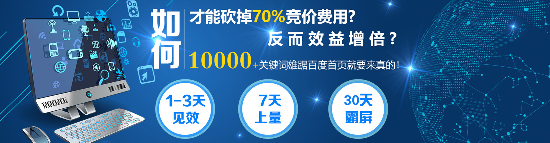沙洋sem优化