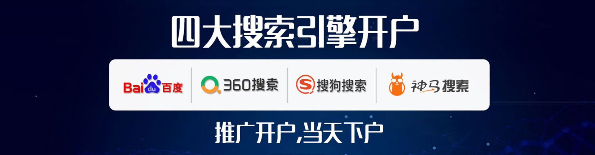 沙洋信息流推广